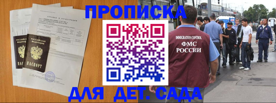 временная регистрация надежно в Волжском