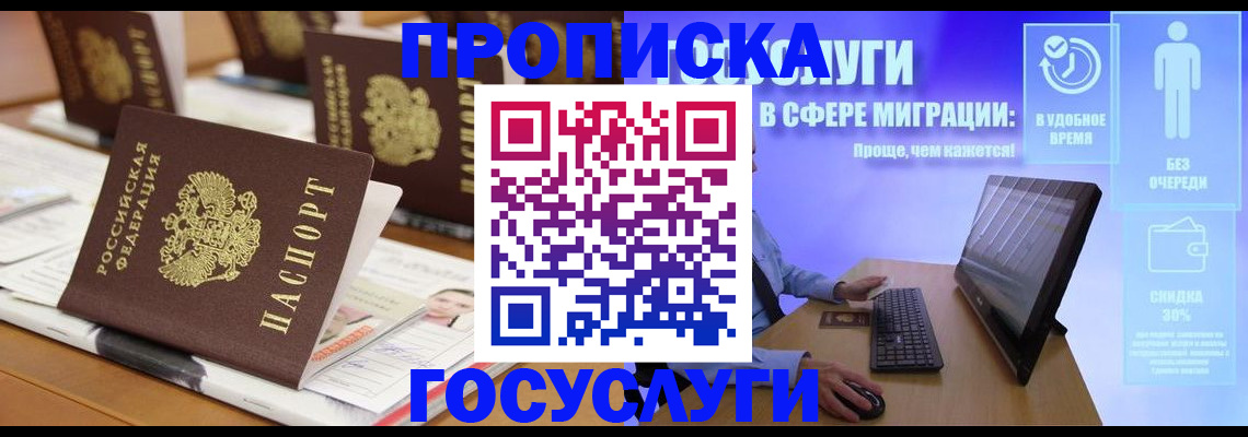 регистрация для дет. сада в Волжском
