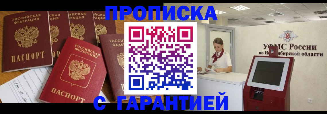 миграционный учет в Волжском