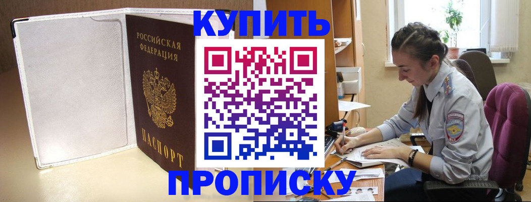 миграционный учет в Волжском